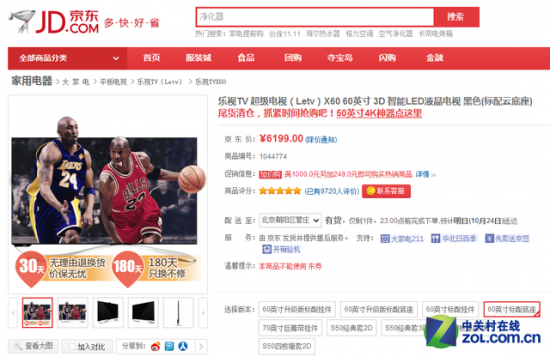 电视猛降榜 58吋4K智能机骤降五百元
