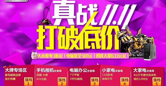 ��С�ҵ�3���� ��������11•11��ֻ���ֻ�