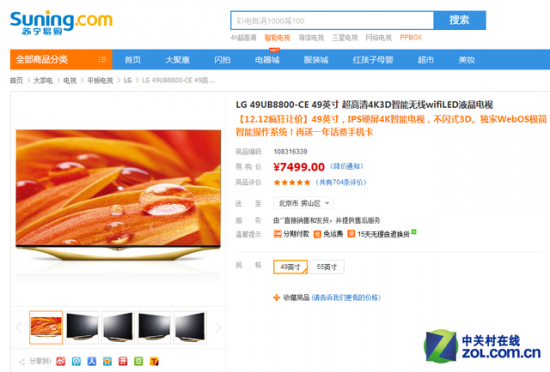 电视猛降榜 超值49吋4K硬屏狂降千元