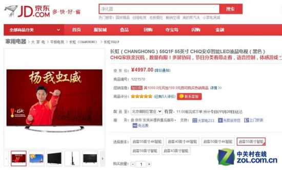 强大内容资源 七款高性价比智能电视荐