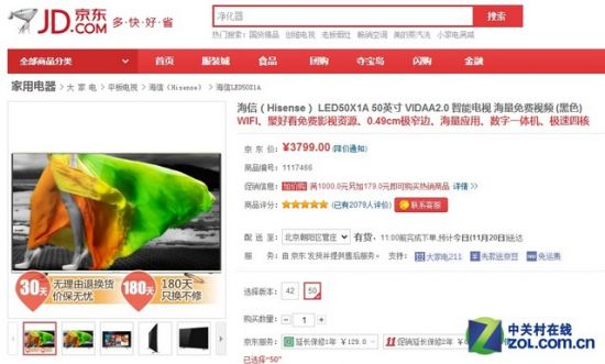 强大内容资源 七款高性价比智能电视荐