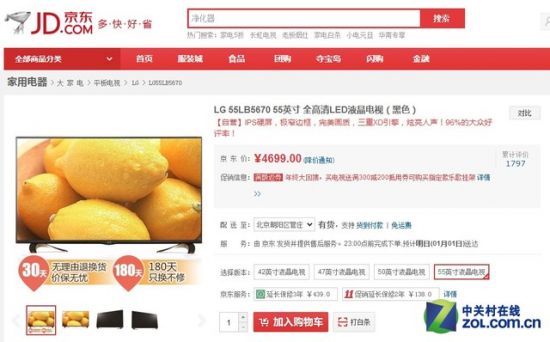 4K超清没必要？ 1080P全高清电视推荐