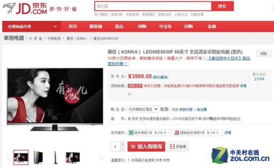 4K超清没必要？ 1080P全高清电视推荐