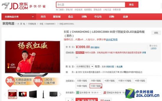 4K超清没必要？ 1080P全高清电视推荐