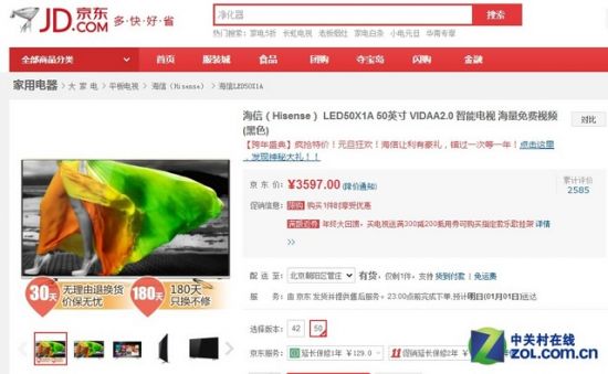 4K超清没必要？ 1080P全高清电视推荐