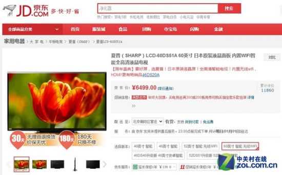 4K超清没必要？ 1080P全高清电视推荐