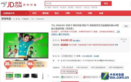 4K超清没必要？ 1080P全高清电视推荐