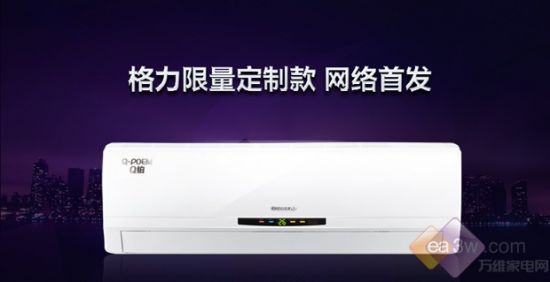 格力空调怎么选不踩坑?这5个关键点装修前必须弄懂!