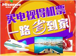 苏宁易购海信电视春节抢购专场好机推荐