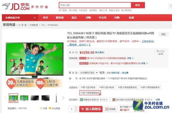 畅享丰富娱乐功能 七款智能电视推荐