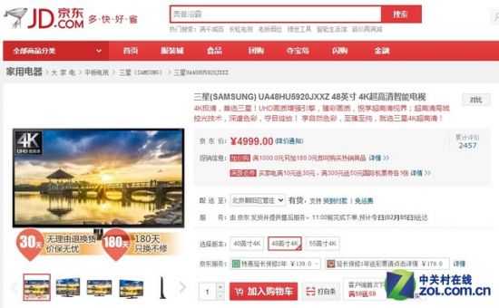 畅享丰富娱乐功能 七款智能电视推荐