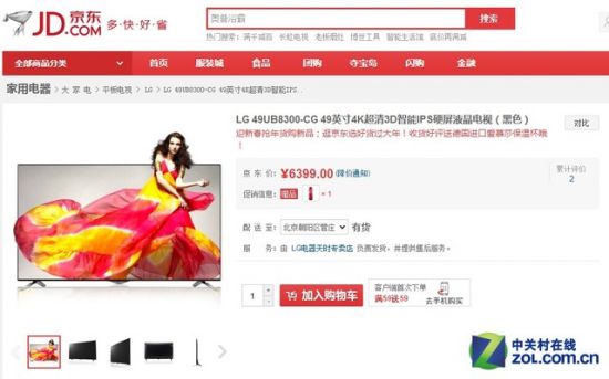 畅享丰富娱乐功能 七款智能电视推荐
