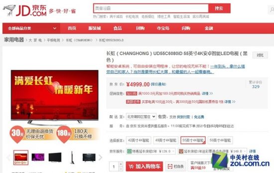 畅享丰富娱乐功能 七款智能电视推荐