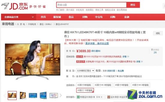 畅享丰富娱乐功能 七款智能电视推荐