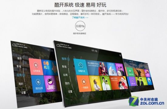 手机也能变遥控 七款智能操控电视推荐