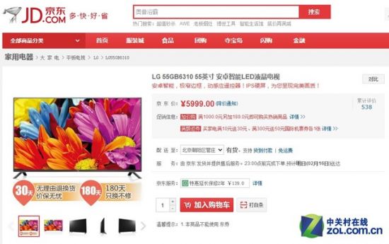 手机也能变遥控 七款智能操控电视推荐