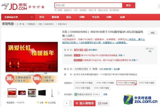 手机也能变遥控 七款智能操控电视推荐