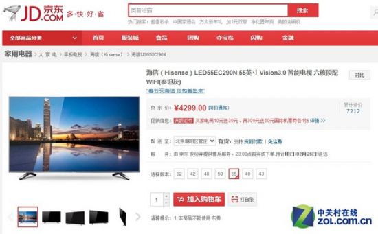 手机也能变遥控 七款智能操控电视推荐