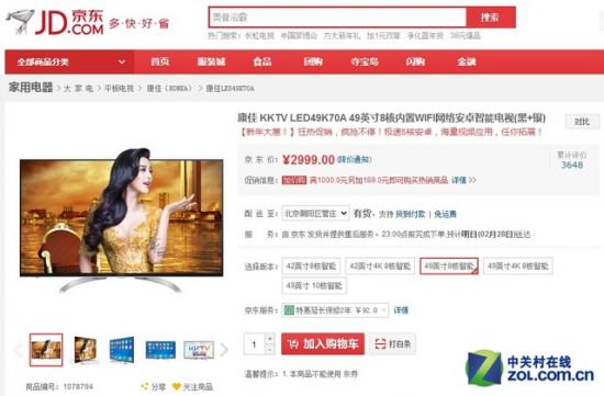 手机也能变遥控 七款智能操控电视推荐