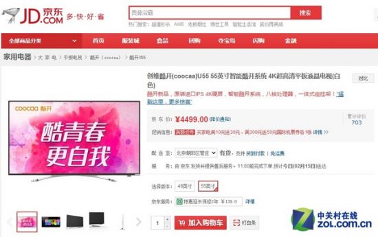 手机也能变遥控 七款智能操控电视推荐