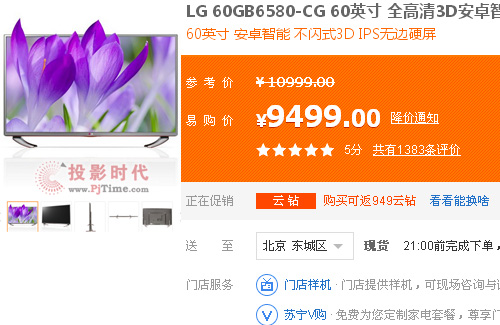 LG 60GB6580-CG