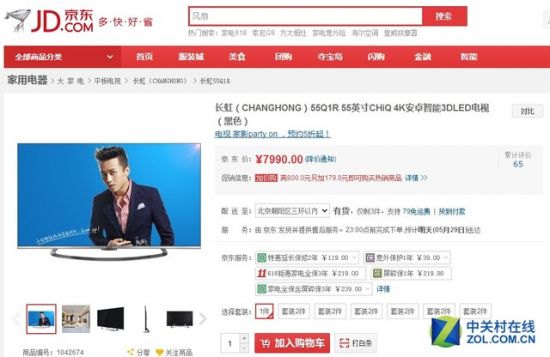 55英寸4K最主流 七款超清电视全推荐