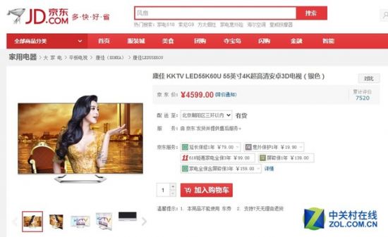 55英寸4K最主流 七款超清电视全推荐