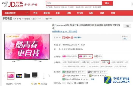 55英寸4K最主流 七款超清电视全推荐