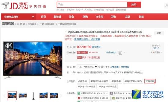 55英寸4K最主流 七款超清电视全推荐