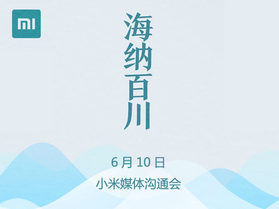 小米