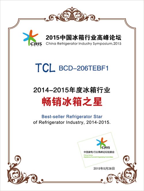 TCL产品奖01