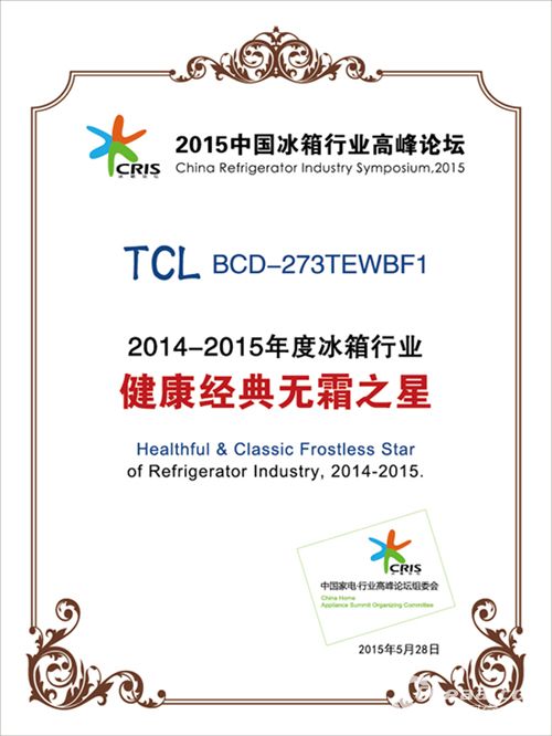 TCL产品奖02