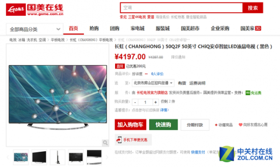 电视猛降榜 48吋智能大屏跌破3000元