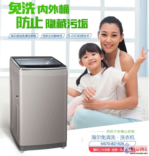海尔MS70-BZ1528 洗衣机长时间使用后,内桶容易形成污垢,需要专业清洗液来清理。但有些用户将洗衣机内桶拆卸欲进行独立清洗时发现,洗衣机内外桶的夹缝中间存有大量残留污垢,并依附在衣物和内桶之间,最终形成二次污染源,大量污垢依附在衣物上。因此,即使是使用洗衣机内桶清洗剂,也不能根本解决问题,去除残留污渍效果很差。