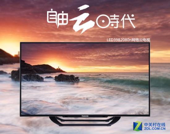 电视猛降榜 48吋智能大屏跌破3000元