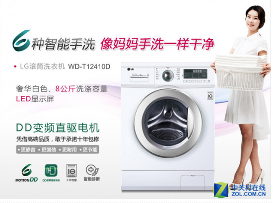 LG WD-T12410D是一款一级能效的DD变频直驱洗衣机,该洗衣机拥有6种智能手洗模式,支持敲、揉、摇、挤、搓、解六种智能洗衣手法,让你获得妈妈般手洗的感觉。该机支持智能故障诊断,通过手机即可诊断洗衣机故障,节省维修时间。