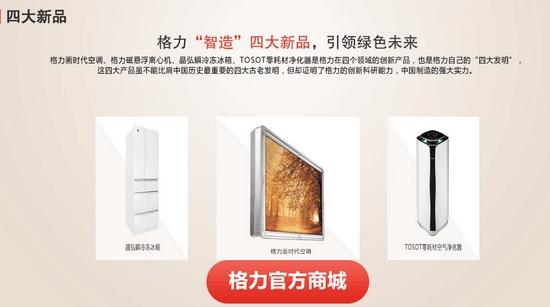 格力3