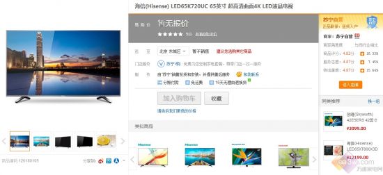 沉浸真实画质体验 曲面电视新品导购 