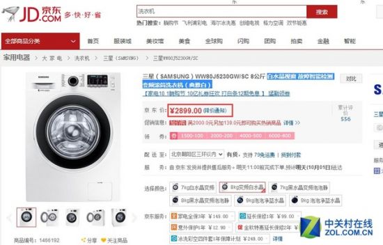 钻石内筒精致洗涤 三星滚筒洗衣机2899元 