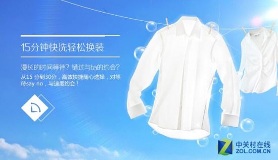 白水晶视窗 三星8Kg滚筒洗衣机京东促销 
