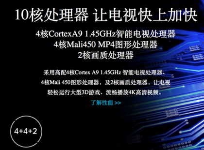 再次亮剑 酷开U55电视PK乐视超3X55