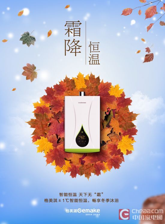 格美淇霜降