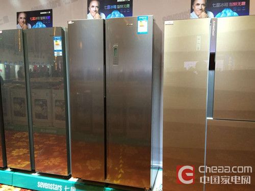 七星高端冰箱新品2