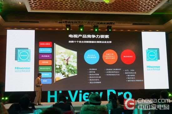 中国“芯”诞生 海信发布国产画质引擎芯片