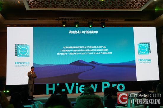 中国“芯”诞生 海信发布国产画质引擎芯片