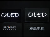 眼见为实 OLED为何优于液晶电视？