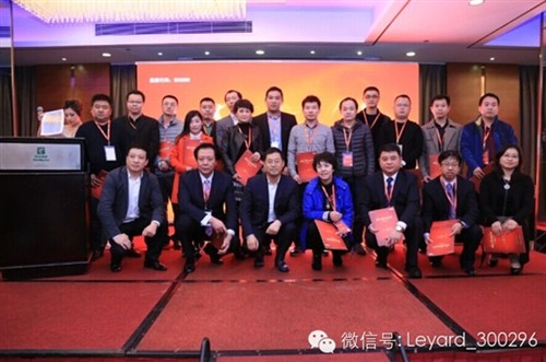 利亚德2016年渠道商大会暨新品发布会