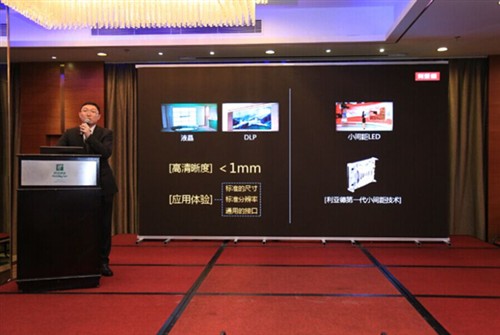 利亚德2016年渠道商大会暨新品发布会
