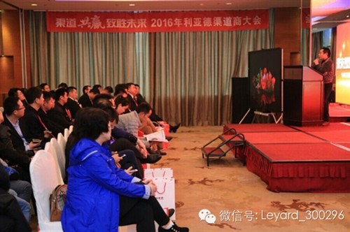 利亚德2016年渠道商大会暨新品发布会