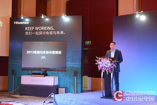 海信发布电视2015年度报告与2016趋势报告
